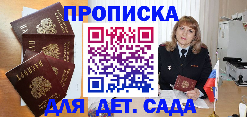 временная регистрация недорого в Надыме