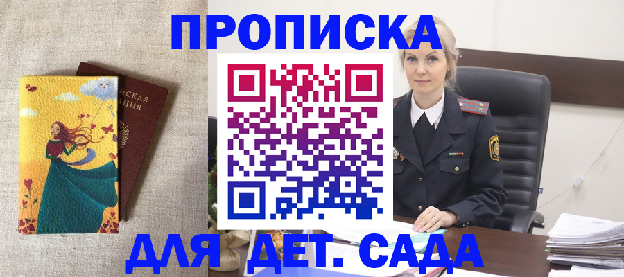 миграционный учет в Надыме